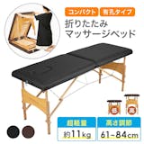 エステベッドのおすすめ人気ランキング【2026年9月】 3