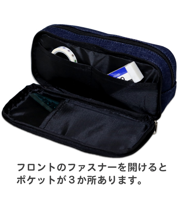 ペンケース 4