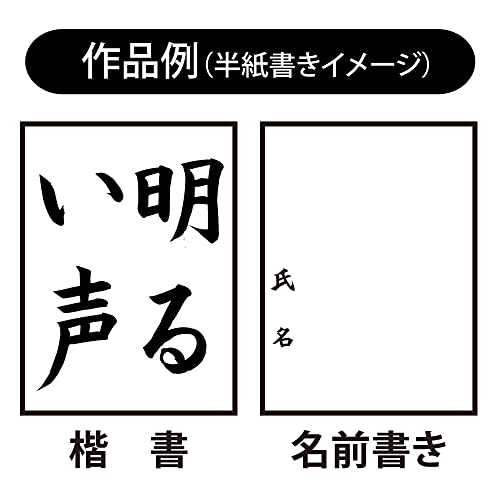 書道用筆二本組 4