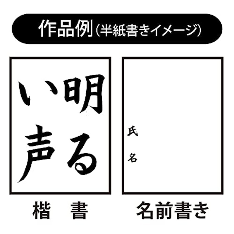 書道用筆二本組 4