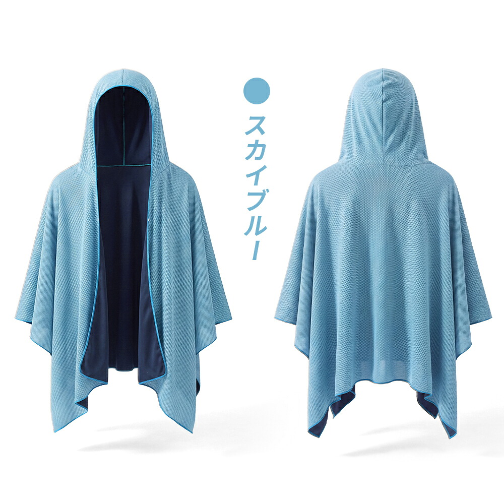 冷感ポンチョ 8