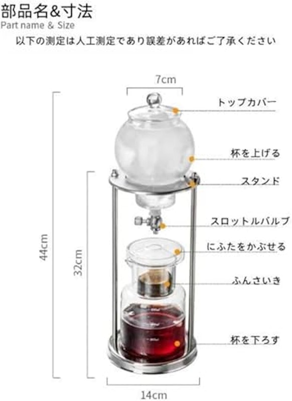 アイスコーヒーメーカー 2