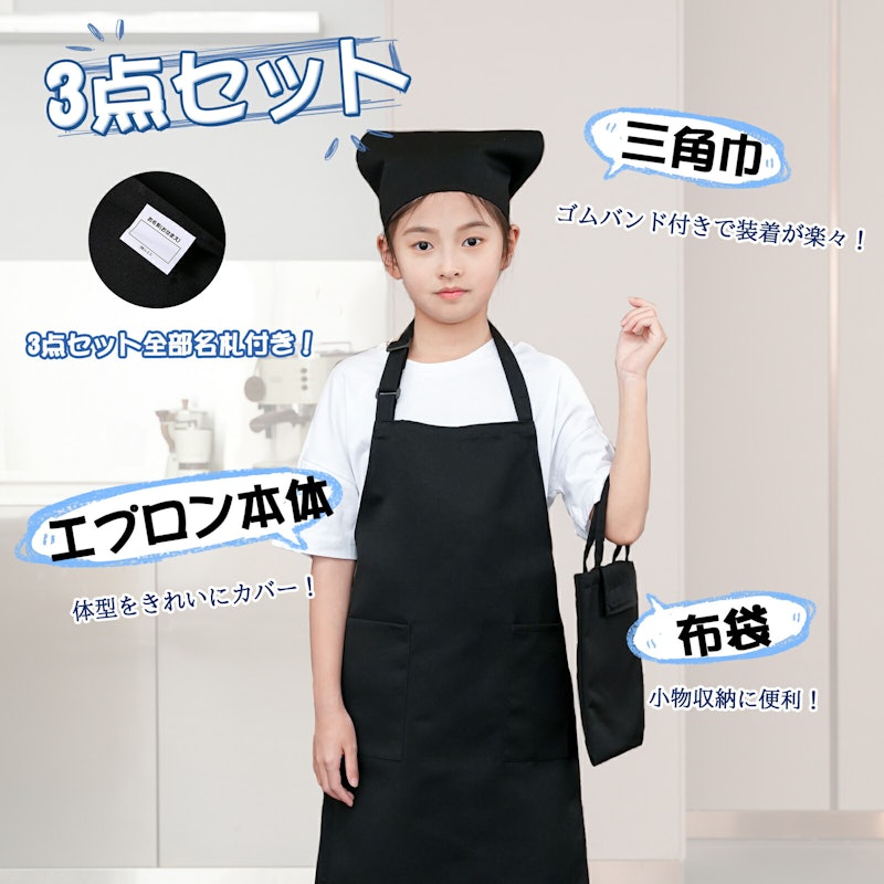 子供エプロン 1