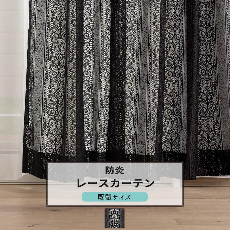 レースカーテン クラリス 1