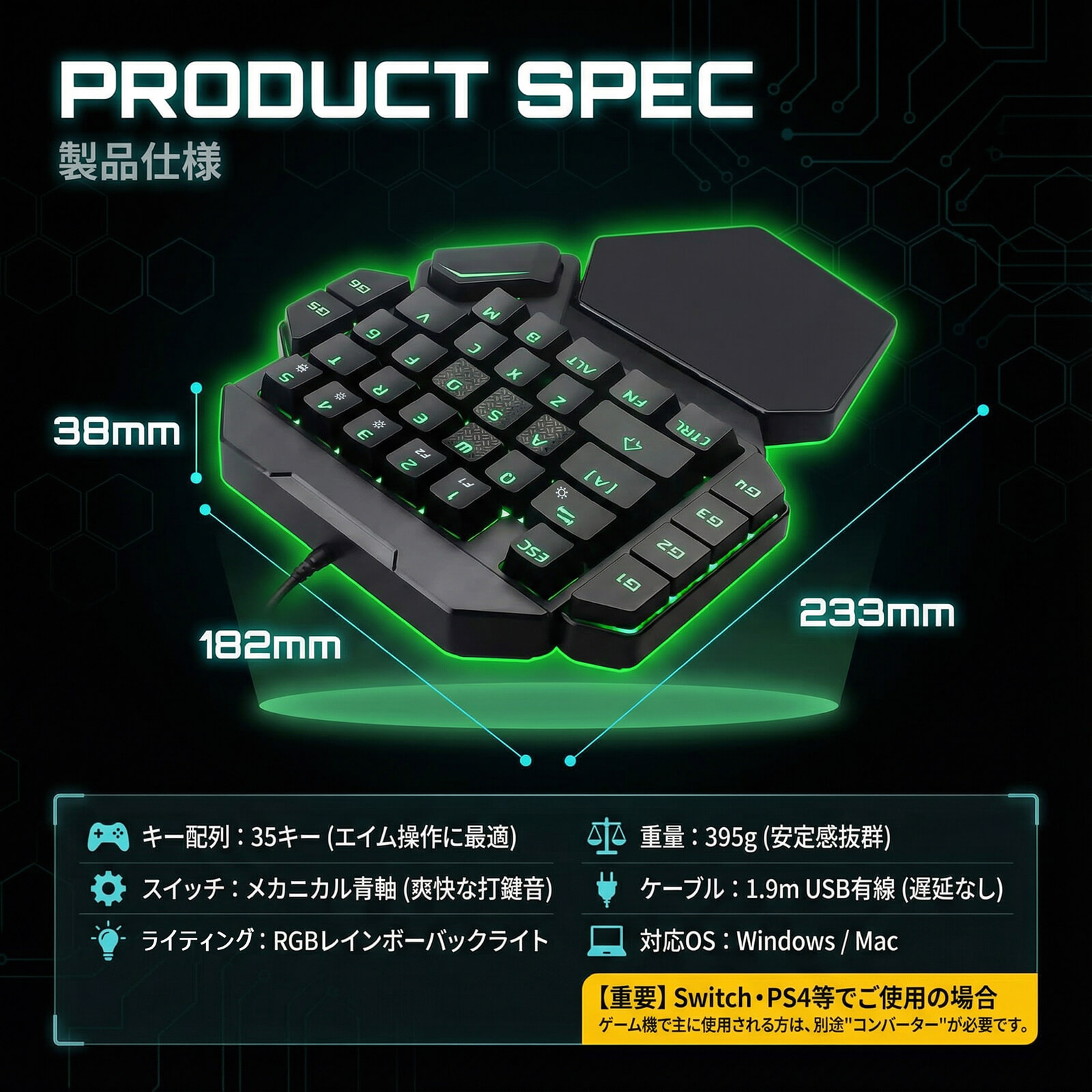 片手キーボード 5