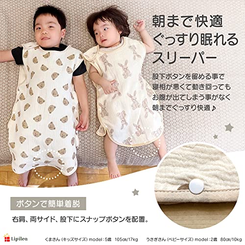 4重ガーゼスリーパー 6