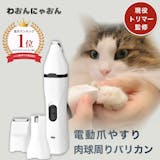 犬の足裏用バリカンのおすすめ人気ランキング【2026年5月】 5