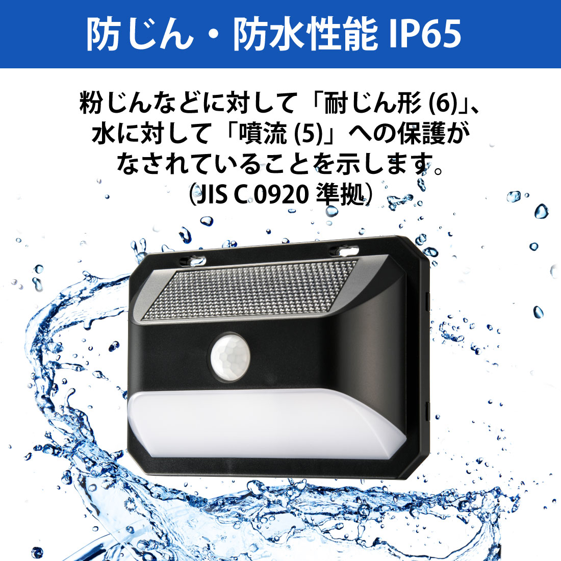 E-Bright センサーウォールライト  7
