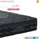 アンネルのマットレスのおすすめ人気ランキング【2026年5月】 2