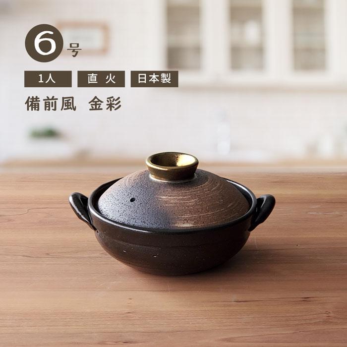 備前風 金彩 1