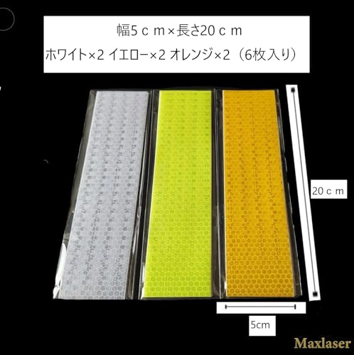 反射テープ 反射シート 2