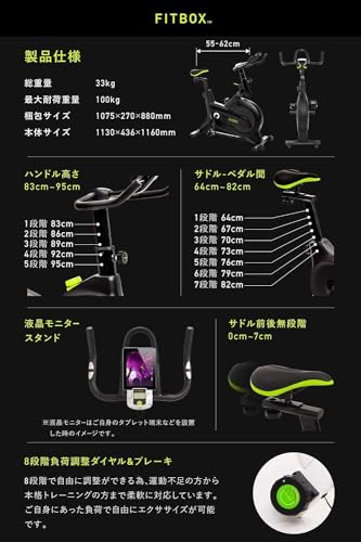 FITBOXのスピンバイクのおすすめ人気ランキング | マイベスト