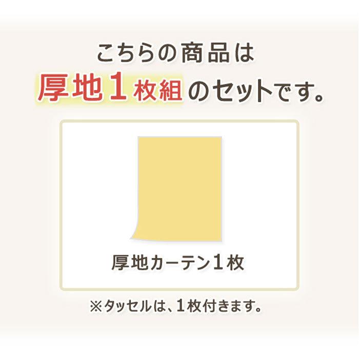 カーテン 3