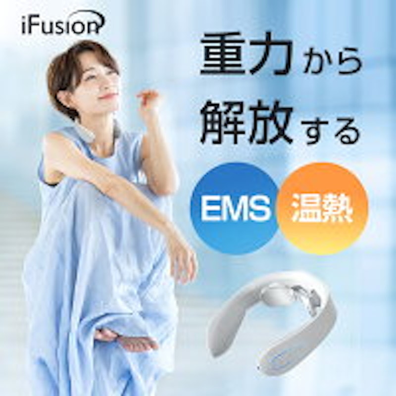 ネックリフレッシュ 2