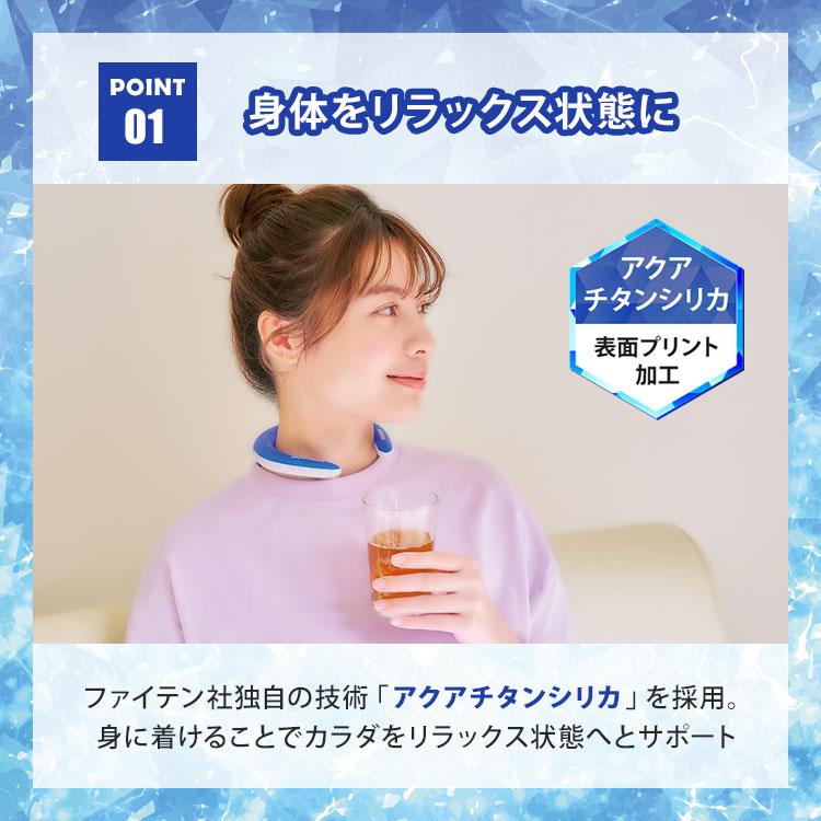 ネックリング 3