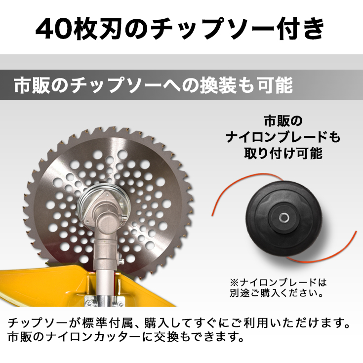 エンジン式 刈払機 9