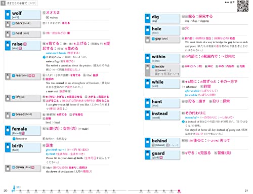 速読英単語 必修編 （改訂第7版増補版） 3