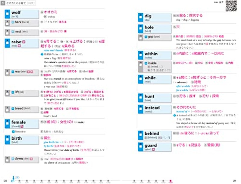 速読英単語 必修編 (改訂第7版増補版) 3