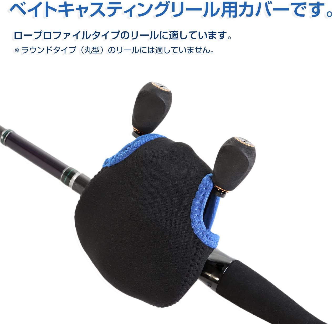 ネオプレーン リールカバー 4