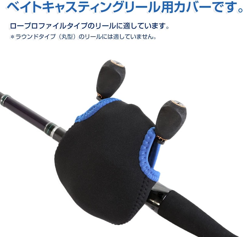 ネオプレーン リールカバー 4