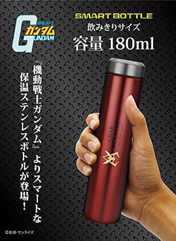 ガンダムスマートボトル 3