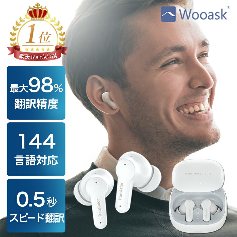Wooask 1