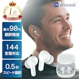 イヤホン型翻訳機のおすすめ人気ランキング【2026年6月】 4