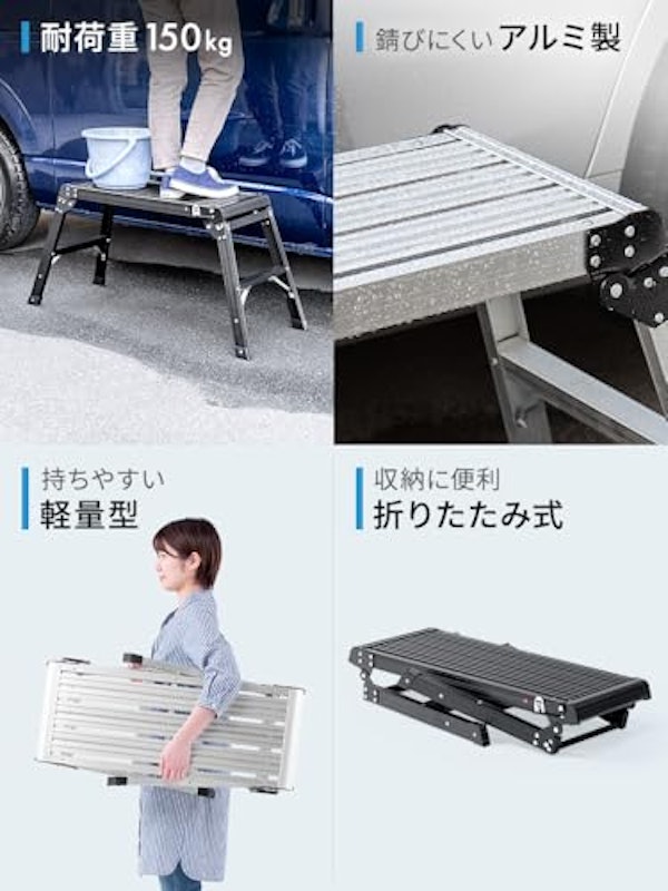 アルミ足場台 3