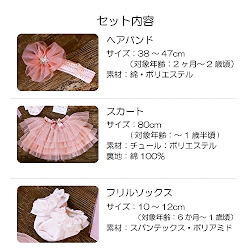 チュチュ付きおむつケーキ 4