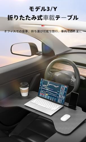 車 テーブル 2