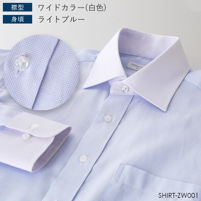 長袖 ワイシャツ 3
