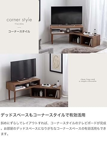 Cielo 伸縮型テレビボード 7