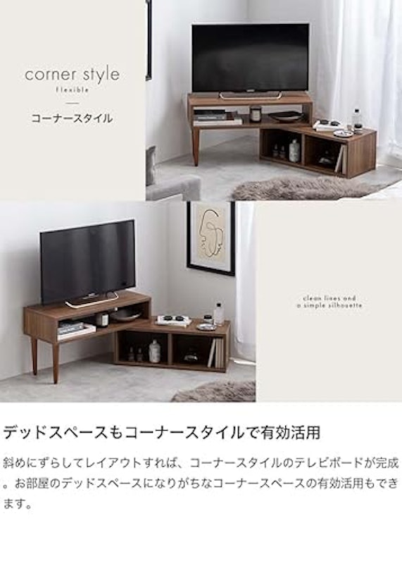 Cielo 伸縮型テレビボード 7