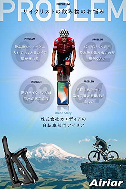 Airiar ドリンクホルダー 3