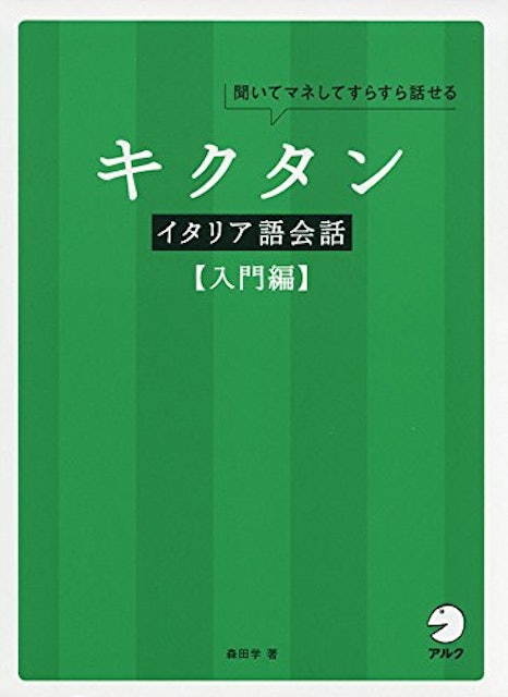 22年 イタリア語テキストのおすすめ人気ランキング選 Mybest 22年 イタリア語テキストのおすすめ人気ランキング選 Mybest