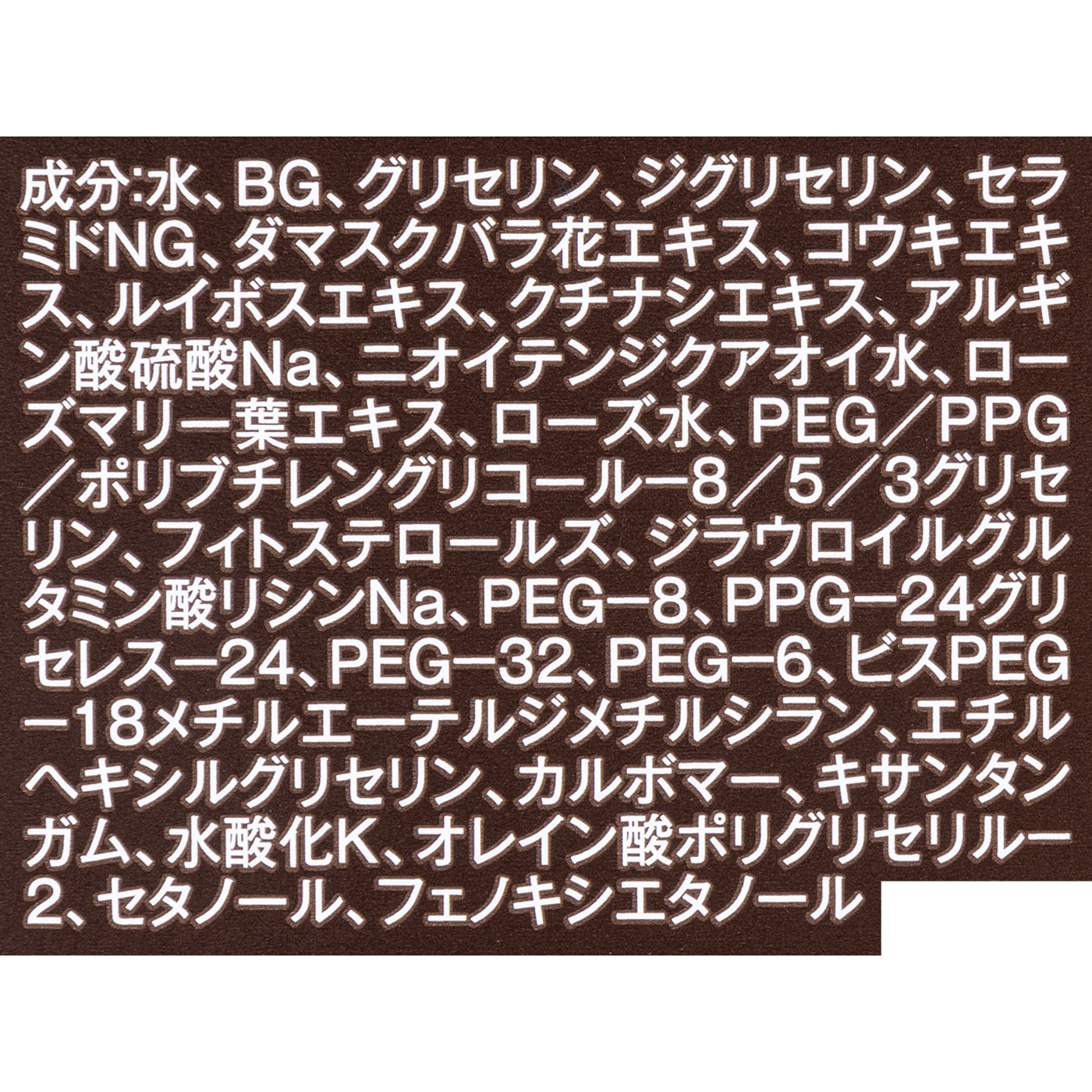ディセンシア ローション 4