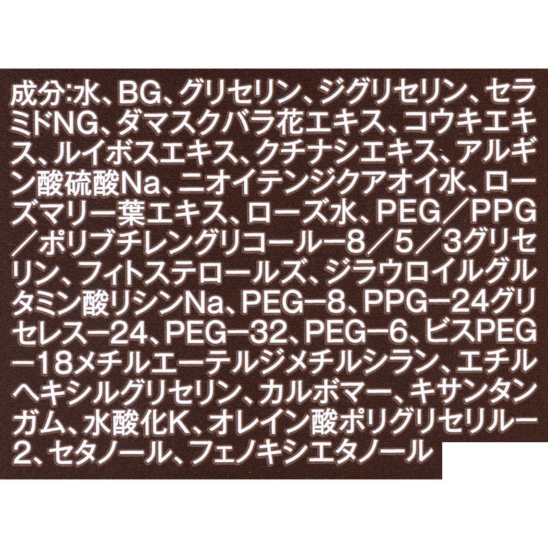 ディセンシア ローション 4