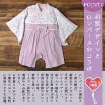 袴ロンパース 5