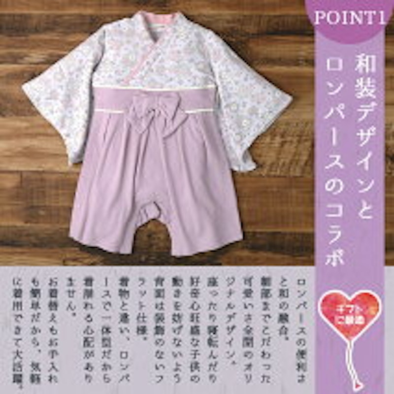袴ロンパース 5