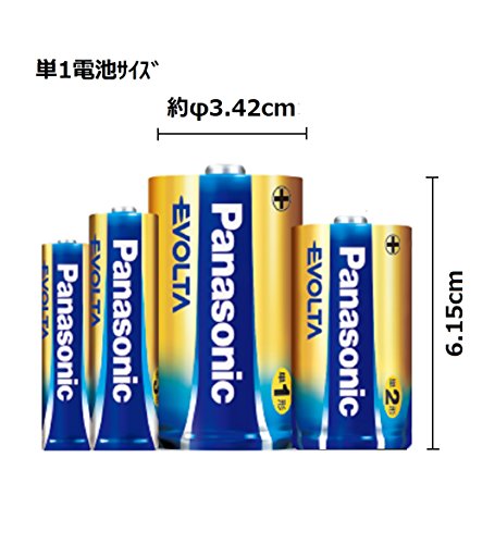 乾電池エボルタ 単1形 3
