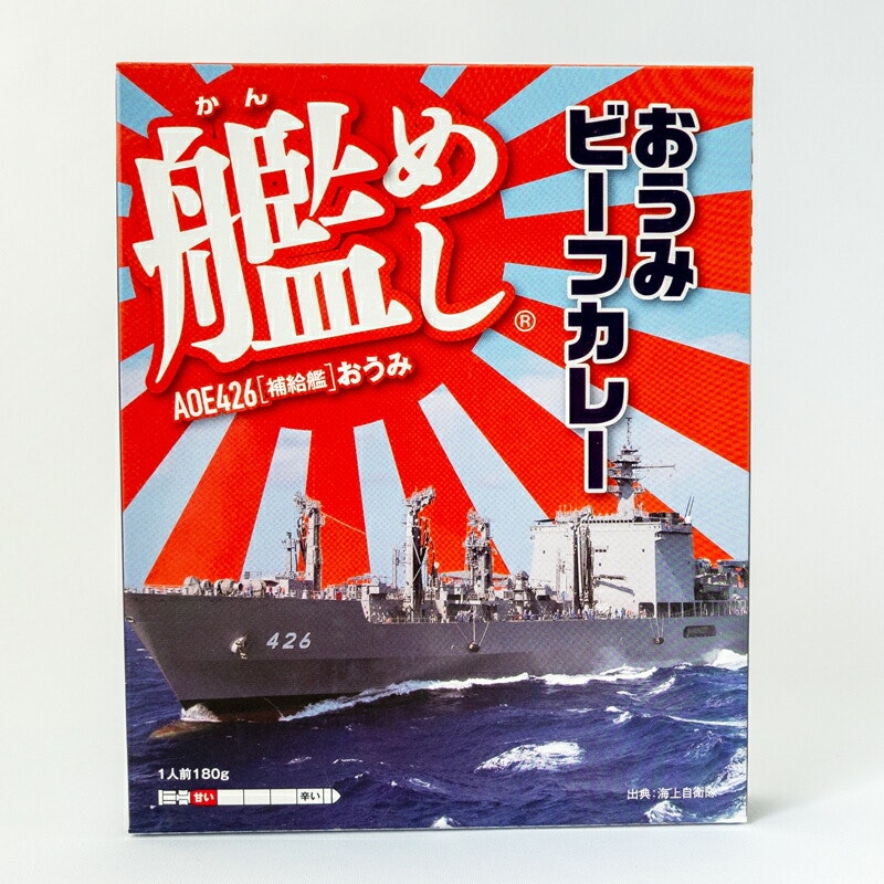 補給艦おうみビーフカレー 1