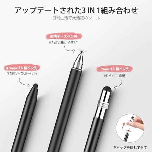 3 in 1 タッチペン 2