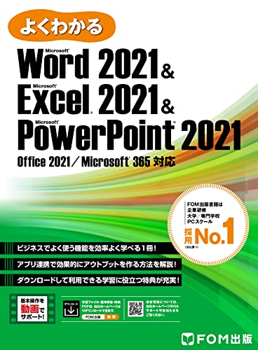 Microsoft Excel 2016 基礎 - 健康・医学