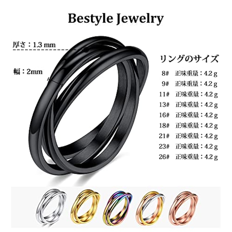 トリニティリング 5