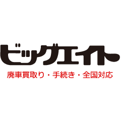 ビッグエイト