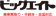 大八商會 ビッグエイト 1