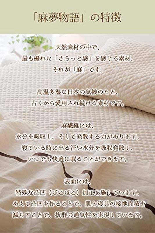 敷きパッド 2