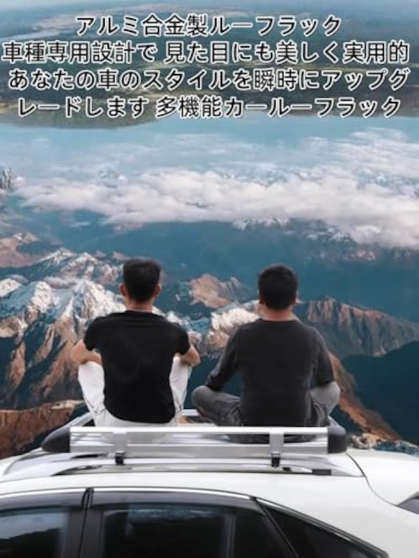 ルーフラック 2