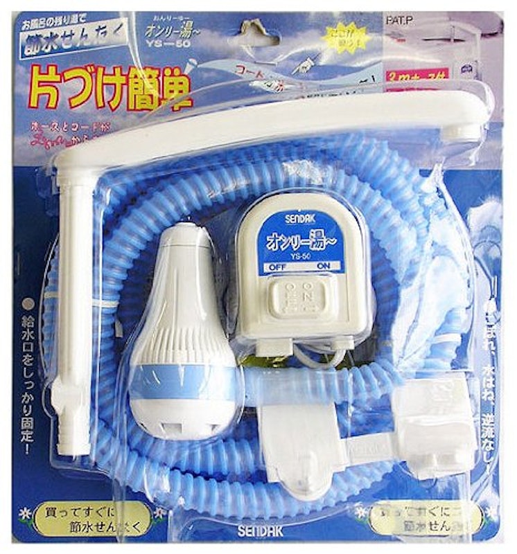 オンリー湯〜 1