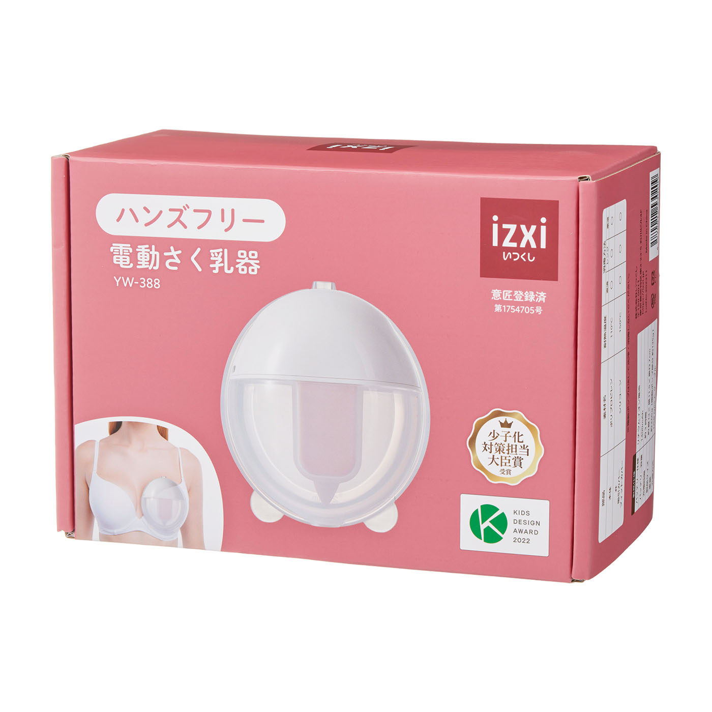 電動さく乳器 YW-388 UFsmile ハンズフリー 電動さく乳器 YW-388 UFsmile 搾乳機 搾乳器 ハンズフリー さく乳 搾乳